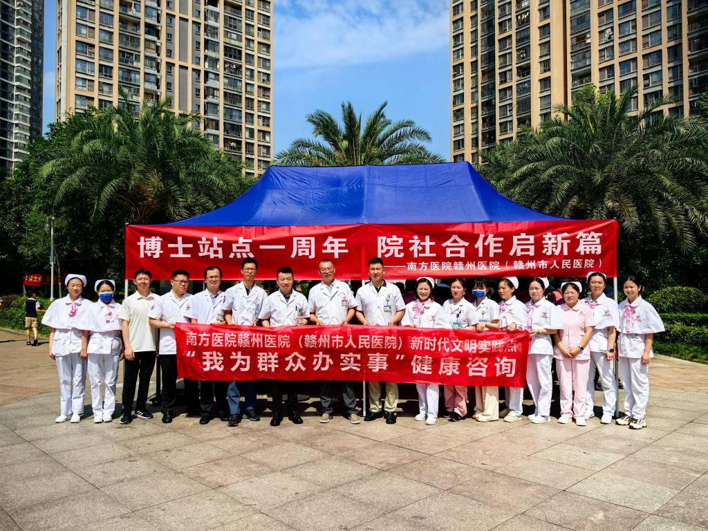 公園壹號開展南方醫(yī)院贛州醫(yī)院博士團(tuán)隊進(jìn)社區(qū)大型義診活動